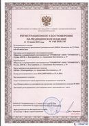Официальный сайт Дэнас kupit-denas.ru ДЭНАС-Комплекс в Абакане купить
