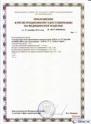 Официальный сайт Дэнас kupit-denas.ru ДЭНАС-ПКМ (Детский доктор, 24 пр.) в Абакане купить