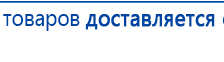 Универсальный регистр ДЭНС-терапии том 2 купить в Абакане, Печатная продукция купить в Абакане, Официальный сайт Дэнас kupit-denas.ru