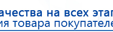 Справочное приложение по Дэнс купить в Абакане, Печатная продукция купить в Абакане, Официальный сайт Дэнас kupit-denas.ru